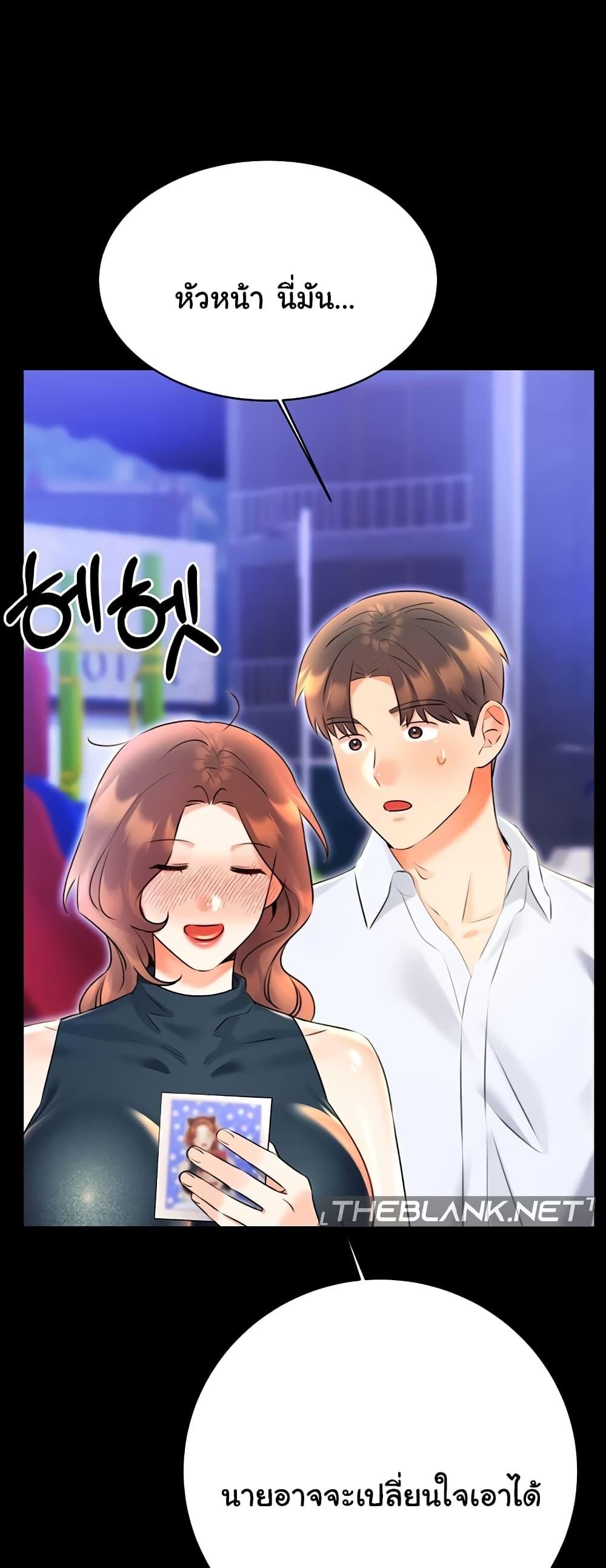 Lottery Ticket - ตอนที่ 14