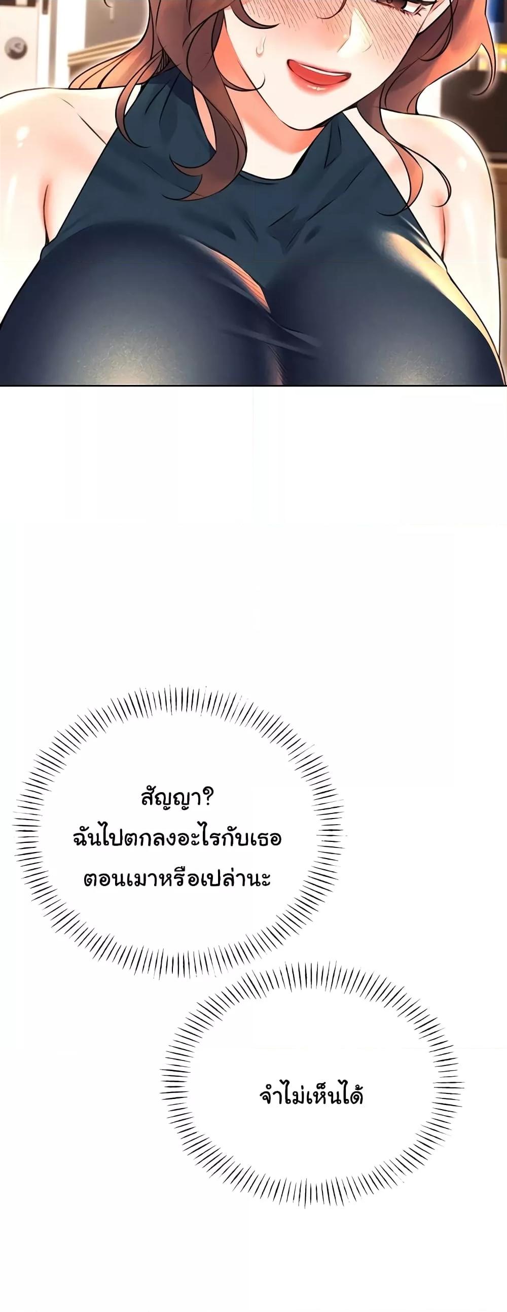 Lottery Ticket - ตอนที่ 14