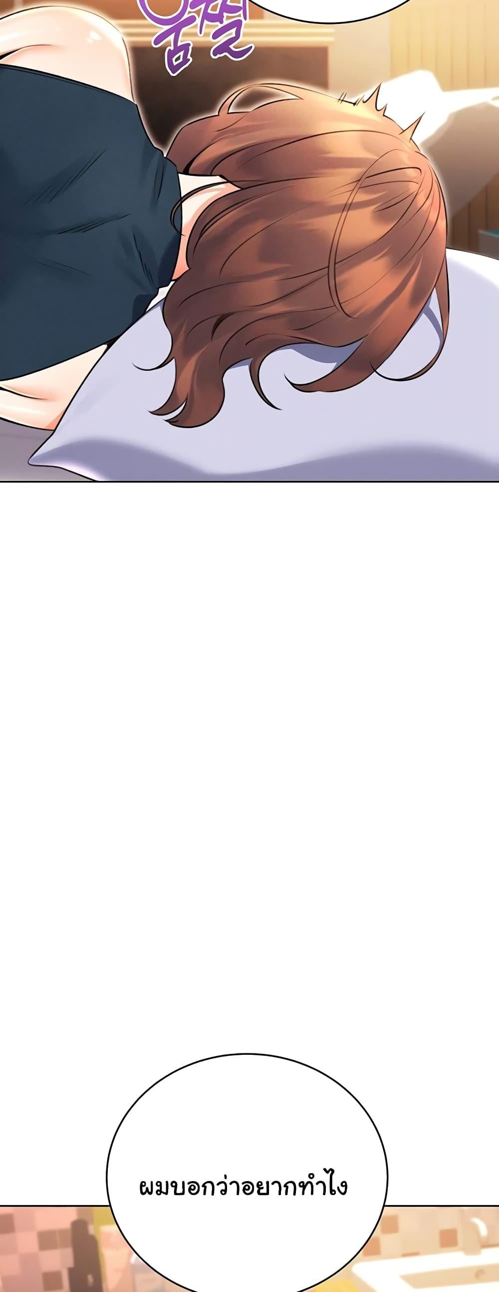 Lottery Ticket - ตอนที่ 14