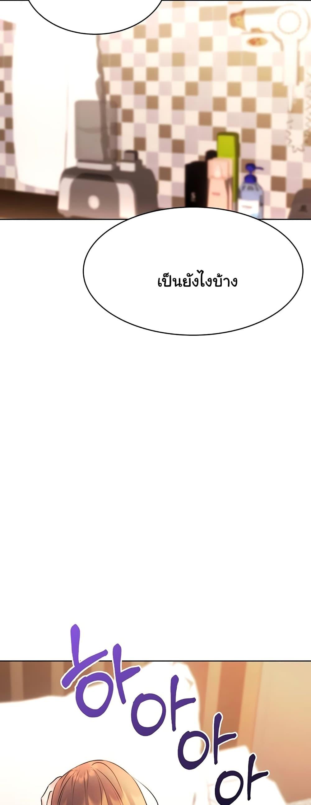 Lottery Ticket - ตอนที่ 14