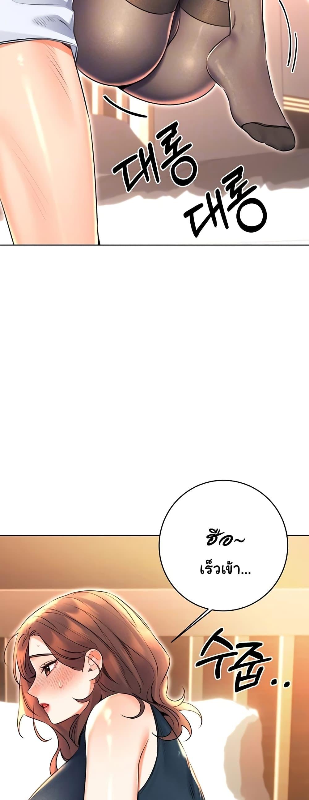 Lottery Ticket - ตอนที่ 14