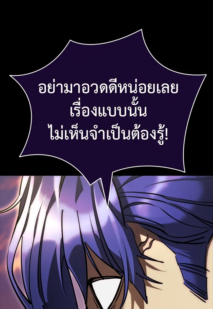 Reincarnation Path of The Underworld King ยอมรา ผู้พิพากษาจากนรก ตอนที่ 44 แปลไทย