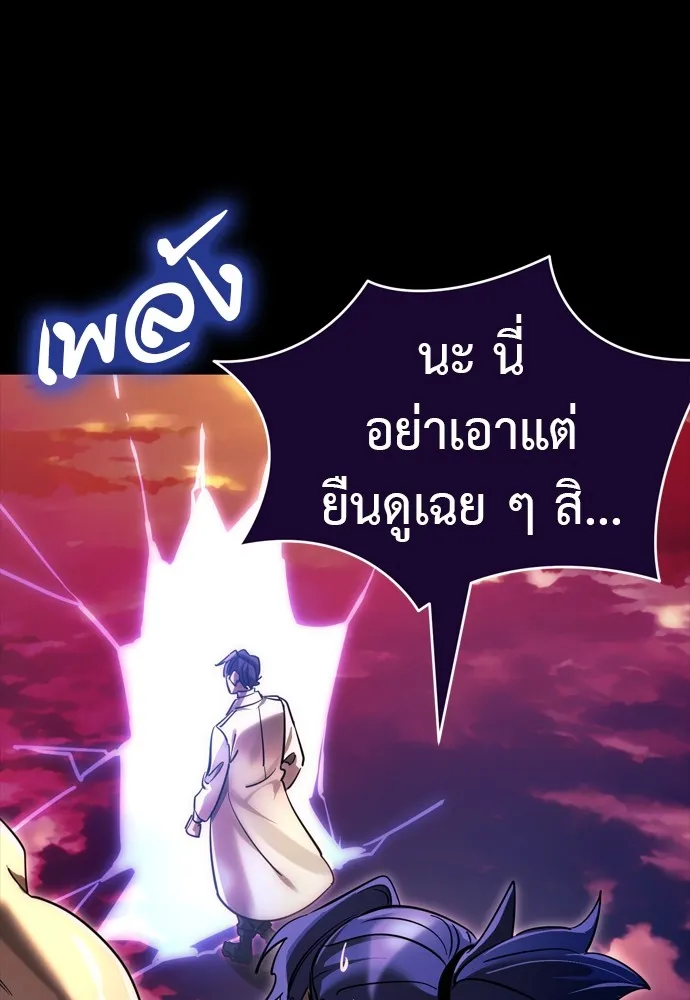 Reincarnation Path of The Underworld King ยอมรา ผู้พิพากษาจากนรก ตอนที่ 44 แปลไทย