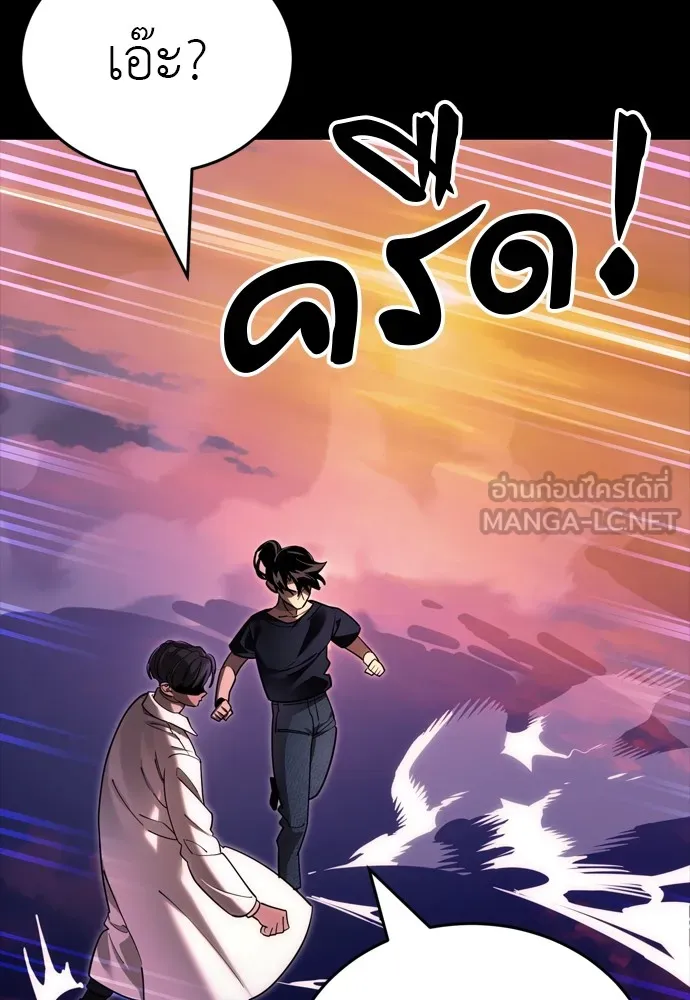 Reincarnation Path of The Underworld King ยอมรา ผู้พิพากษาจากนรก ตอนที่ 44 แปลไทย