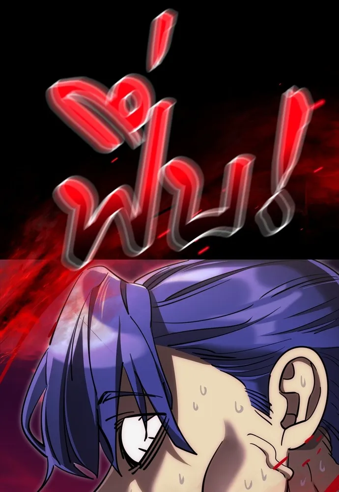 Reincarnation Path of The Underworld King ยอมรา ผู้พิพากษาจากนรก ตอนที่ 44 แปลไทย