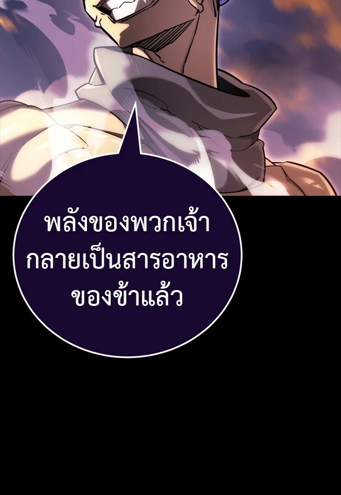 Reincarnation Path of The Underworld King ยอมรา ผู้พิพากษาจากนรก ตอนที่ 44 แปลไทย