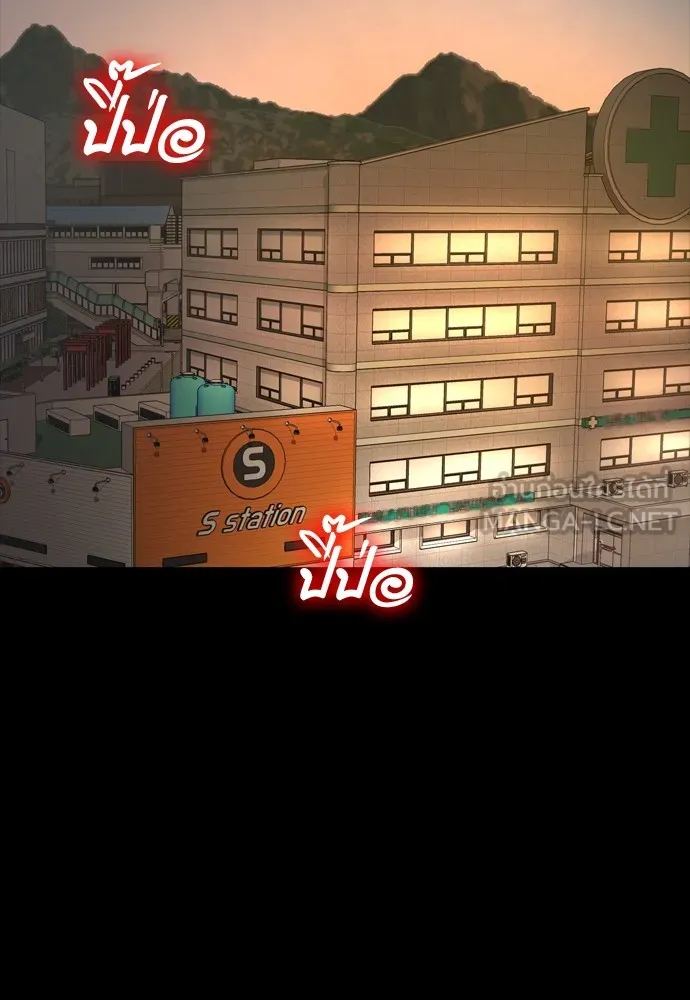 Reincarnation Path of The Underworld King ยอมรา ผู้พิพากษาจากนรก ตอนที่ 44 แปลไทย