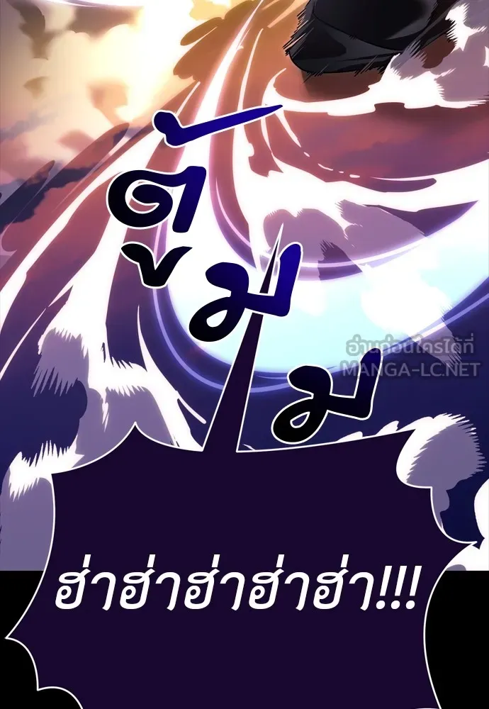 Reincarnation Path of The Underworld King ยอมรา ผู้พิพากษาจากนรก ตอนที่ 44 แปลไทย