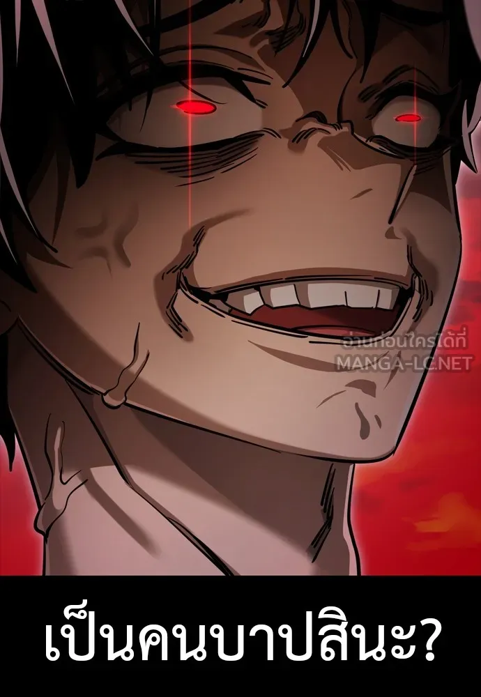 Reincarnation Path of The Underworld King ยอมรา ผู้พิพากษาจากนรก ตอนที่ 44 แปลไทย