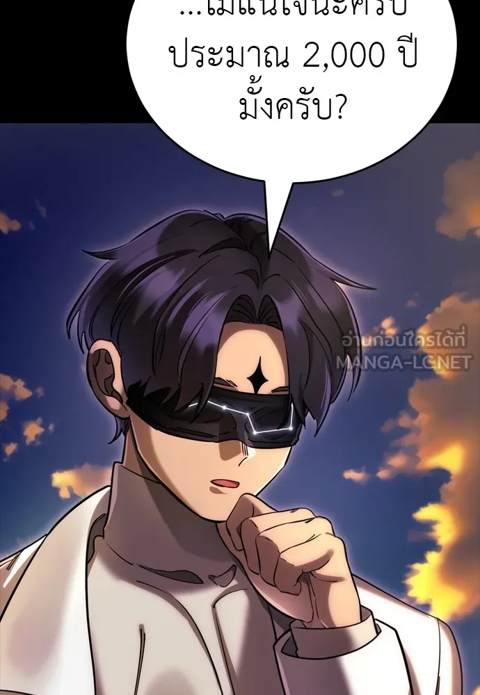 Reincarnation Path of The Underworld King ยอมรา ผู้พิพากษาจากนรก ตอนที่ 44 แปลไทย