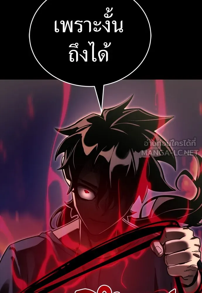 Reincarnation Path of The Underworld King ยอมรา ผู้พิพากษาจากนรก ตอนที่ 44 แปลไทย