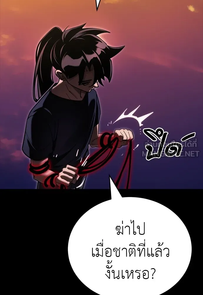 Reincarnation Path of The Underworld King ยอมรา ผู้พิพากษาจากนรก ตอนที่ 44 แปลไทย