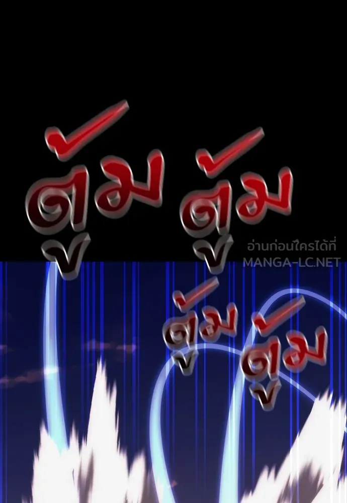 Reincarnation Path of The Underworld King ยอมรา ผู้พิพากษาจากนรก ตอนที่ 44 แปลไทย