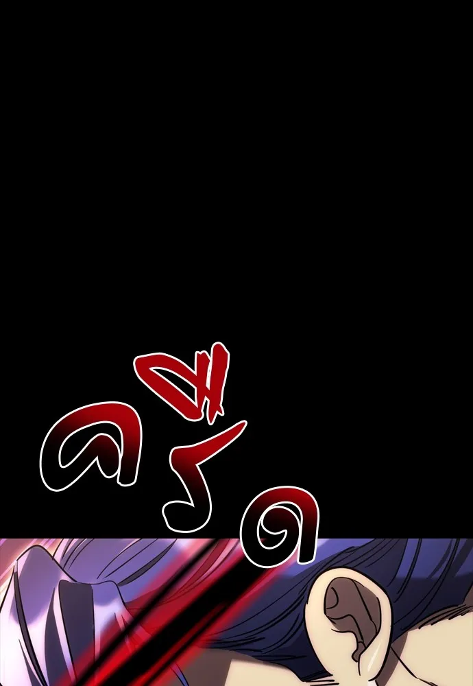 Reincarnation Path of The Underworld King ยอมรา ผู้พิพากษาจากนรก ตอนที่ 44 แปลไทย