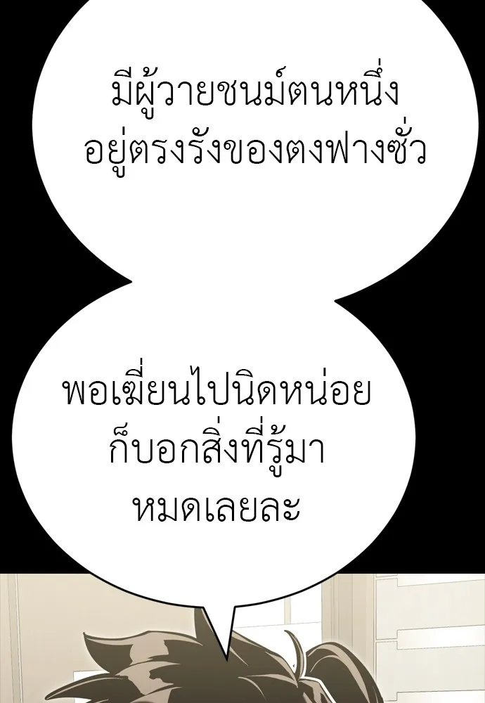 Reincarnation Path of The Underworld King ยอมรา ผู้พิพากษาจากนรก ตอนที่ 44 แปลไทย