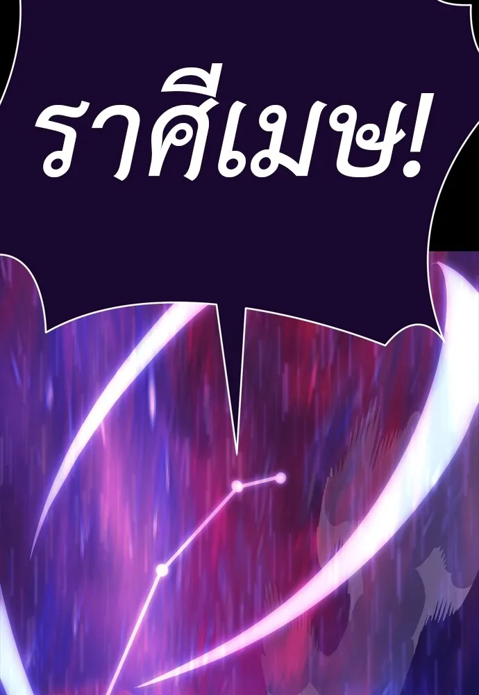 Reincarnation Path of The Underworld King ยอมรา ผู้พิพากษาจากนรก ตอนที่ 44 แปลไทย