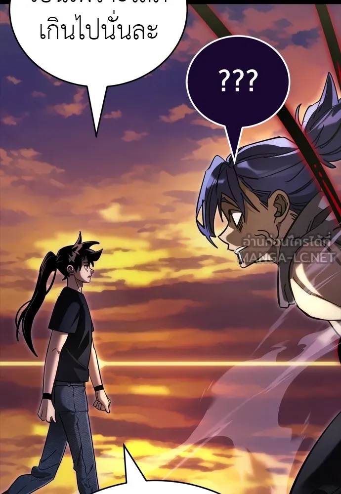 Reincarnation Path of The Underworld King ยอมรา ผู้พิพากษาจากนรก ตอนที่ 44 แปลไทย