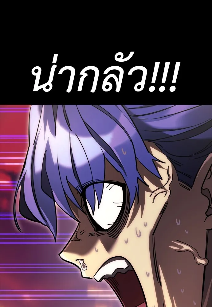 Reincarnation Path of The Underworld King ยอมรา ผู้พิพากษาจากนรก ตอนที่ 44 แปลไทย