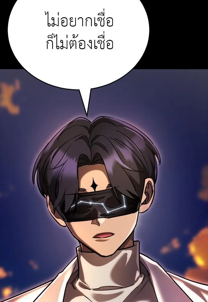 Reincarnation Path of The Underworld King ยอมรา ผู้พิพากษาจากนรก ตอนที่ 44 แปลไทย