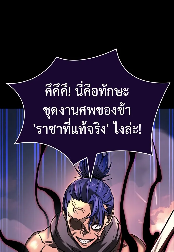 Reincarnation Path of The Underworld King ยอมรา ผู้พิพากษาจากนรก ตอนที่ 44 แปลไทย
