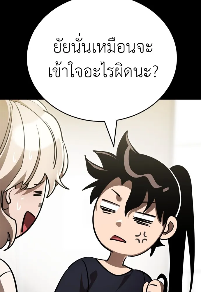 Reincarnation Path of The Underworld King ยอมรา ผู้พิพากษาจากนรก ตอนที่ 44 แปลไทย