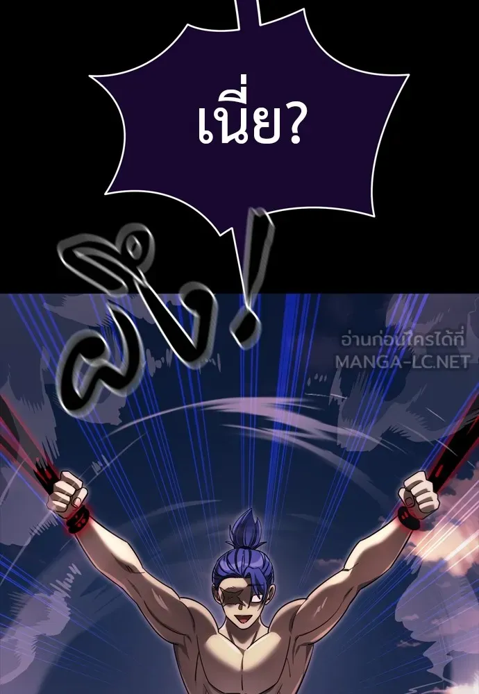 Reincarnation Path of The Underworld King ยอมรา ผู้พิพากษาจากนรก ตอนที่ 44 แปลไทย