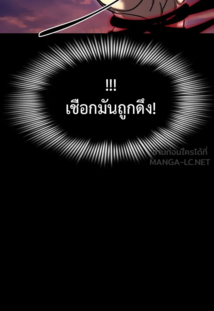Reincarnation Path of The Underworld King ยอมรา ผู้พิพากษาจากนรก ตอนที่ 44 แปลไทย