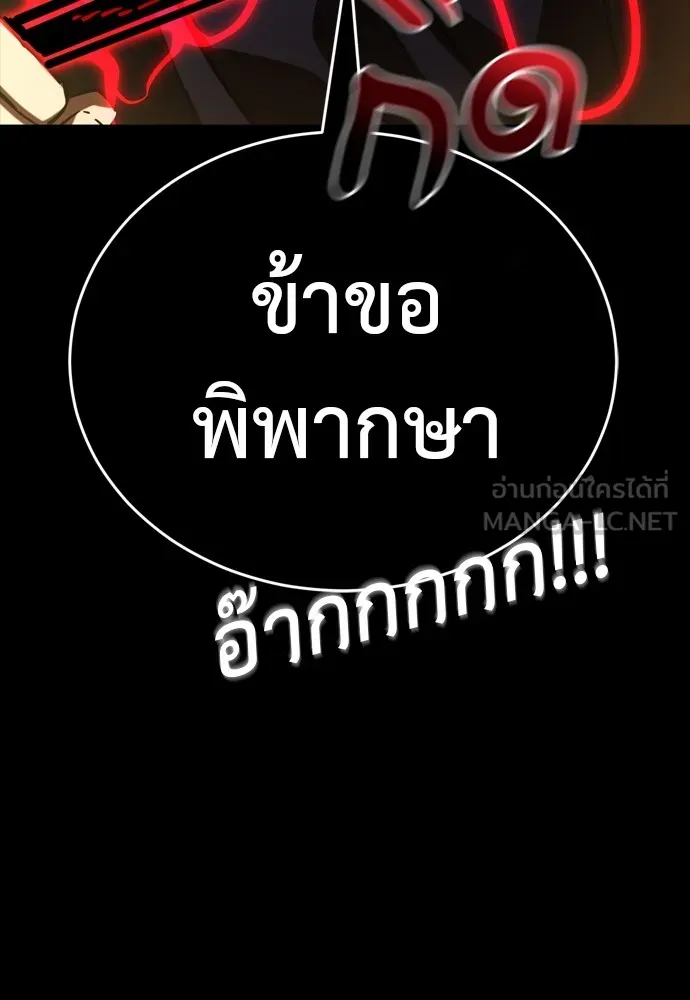 Reincarnation Path of The Underworld King ยอมรา ผู้พิพากษาจากนรก ตอนที่ 44 แปลไทย