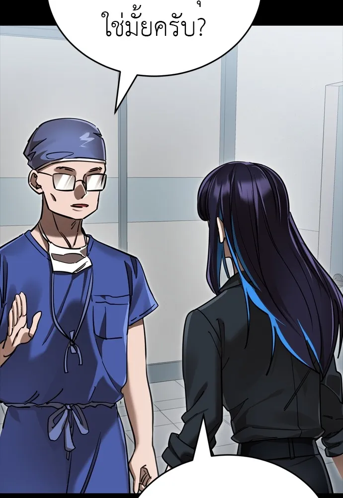 Reincarnation Path of The Underworld King ยอมรา ผู้พิพากษาจากนรก ตอนที่ 44 แปลไทย