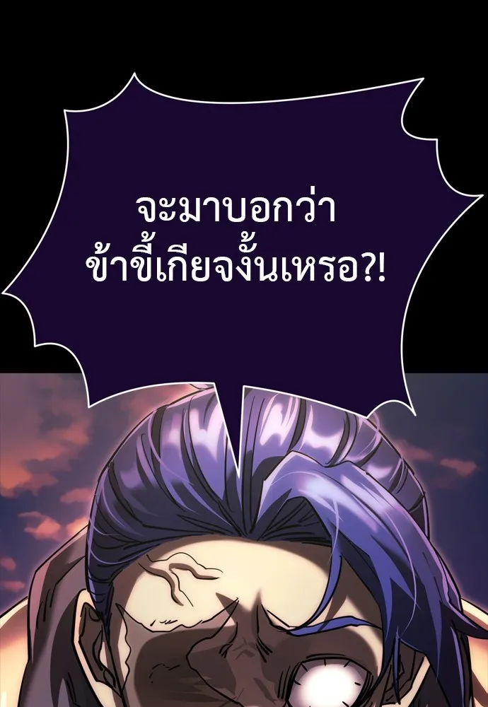 Reincarnation Path of The Underworld King ยอมรา ผู้พิพากษาจากนรก ตอนที่ 44 แปลไทย