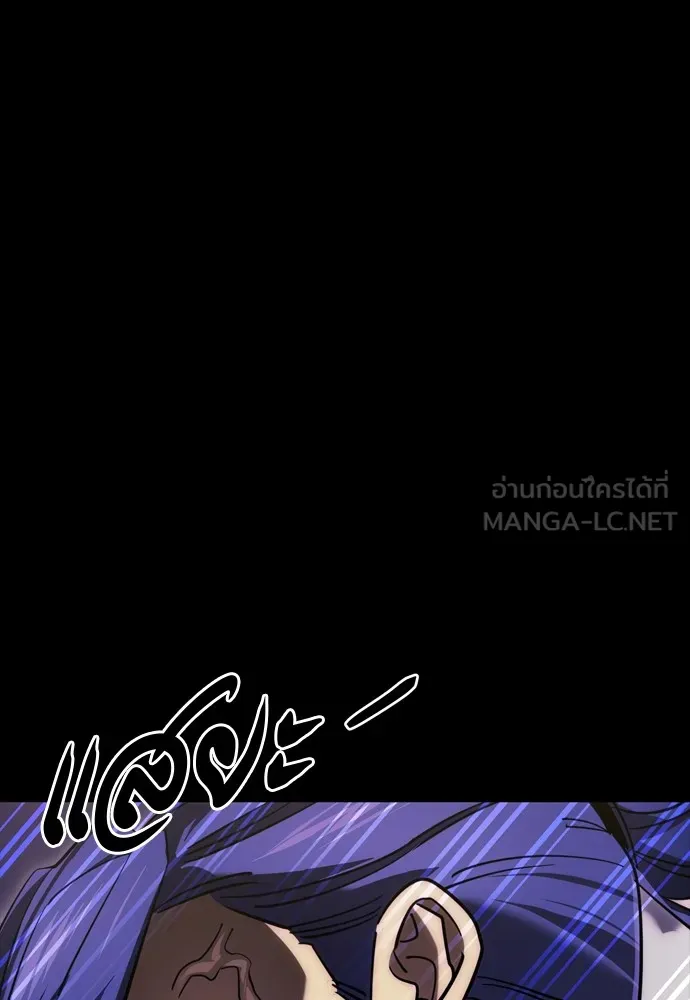 Reincarnation Path of The Underworld King ยอมรา ผู้พิพากษาจากนรก ตอนที่ 44 แปลไทย
