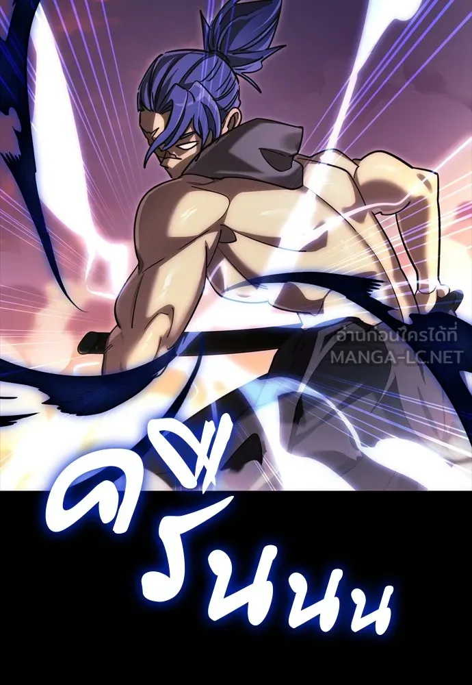 Reincarnation Path of The Underworld King ยอมรา ผู้พิพากษาจากนรก ตอนที่ 44 แปลไทย