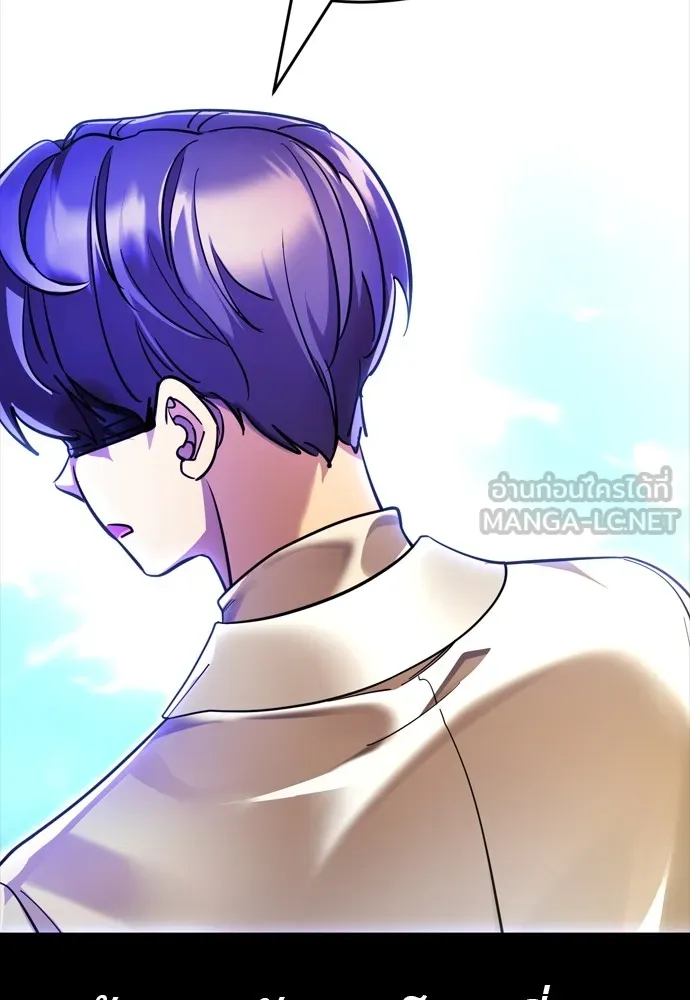 Reincarnation Path of The Underworld King ยอมรา ผู้พิพากษาจากนรก ตอนที่ 44 แปลไทย