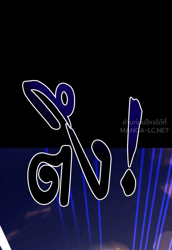 Reincarnation Path of The Underworld King ยอมรา ผู้พิพากษาจากนรก ตอนที่ 44 แปลไทย