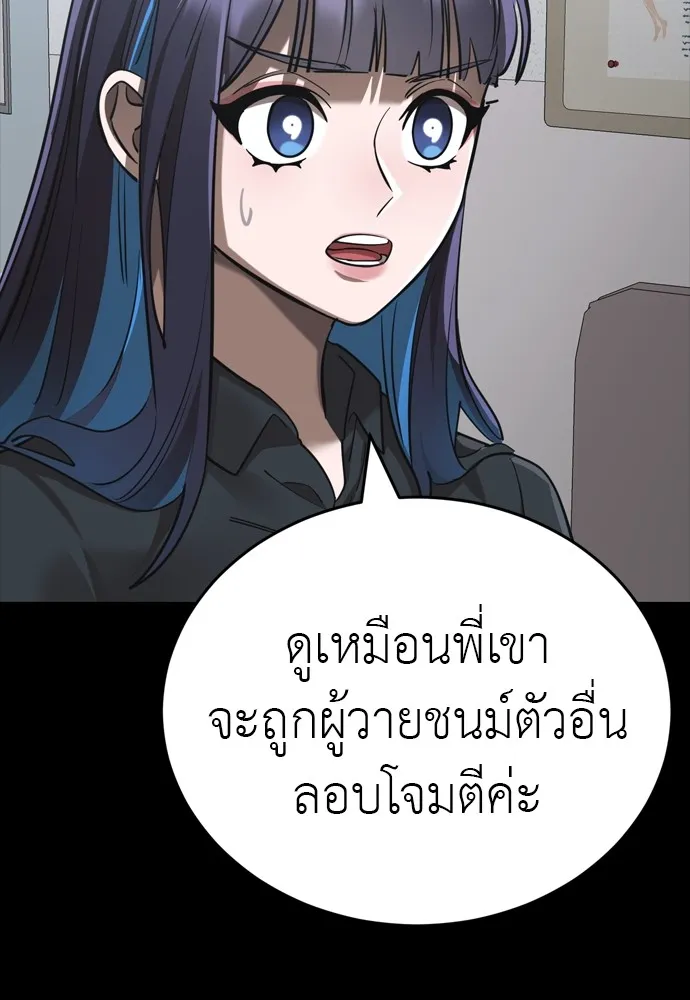 Reincarnation Path of The Underworld King ยอมรา ผู้พิพากษาจากนรก ตอนที่ 44 แปลไทย