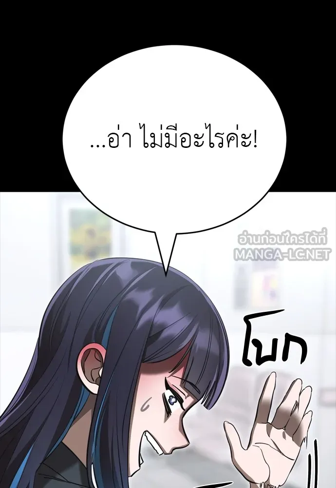 Reincarnation Path of The Underworld King ยอมรา ผู้พิพากษาจากนรก ตอนที่ 44 แปลไทย