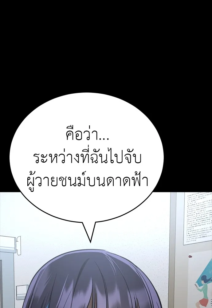 Reincarnation Path of The Underworld King ยอมรา ผู้พิพากษาจากนรก ตอนที่ 44 แปลไทย