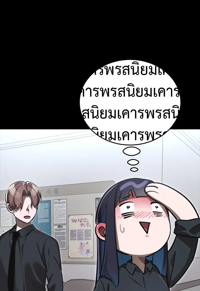 Reincarnation Path of The Underworld King ยอมรา ผู้พิพากษาจากนรก ตอนที่ 44 แปลไทย