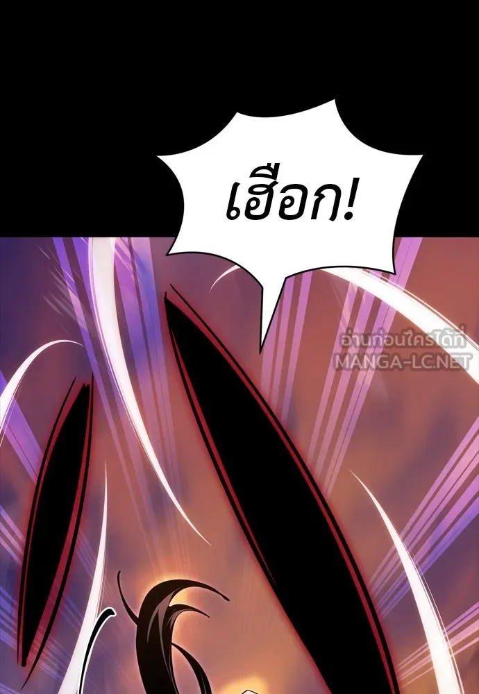 Reincarnation Path of The Underworld King ยอมรา ผู้พิพากษาจากนรก ตอนที่ 44 แปลไทย