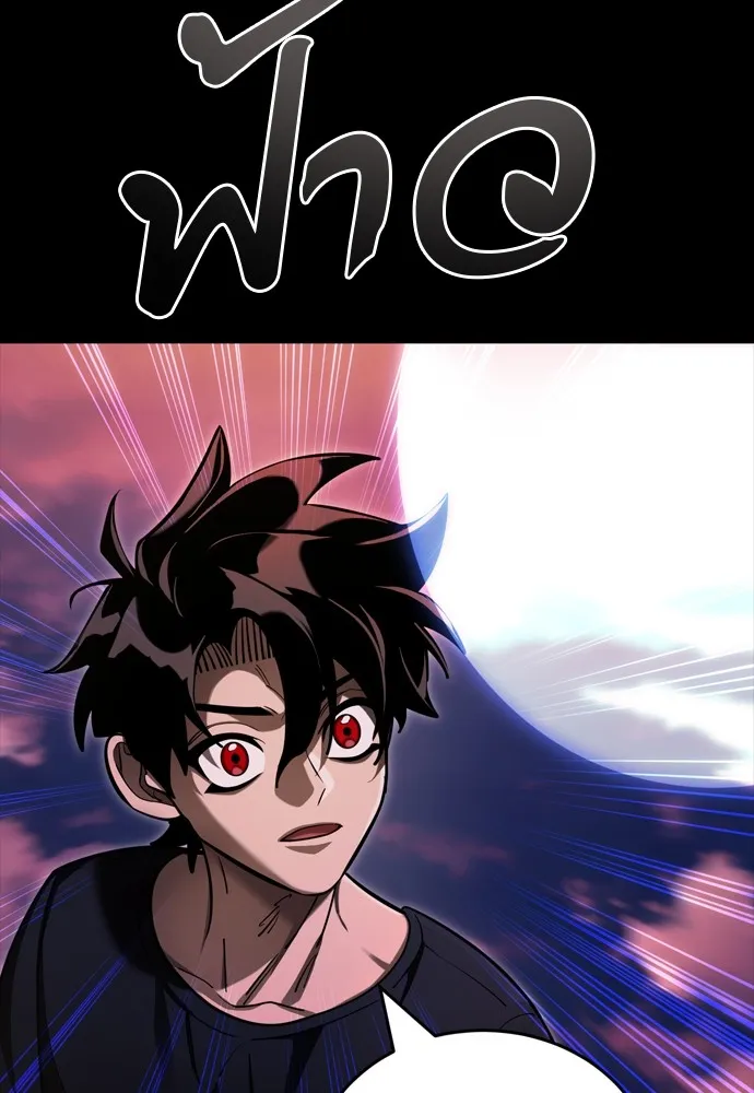 Reincarnation Path of The Underworld King ยอมรา ผู้พิพากษาจากนรก ตอนที่ 44 แปลไทย