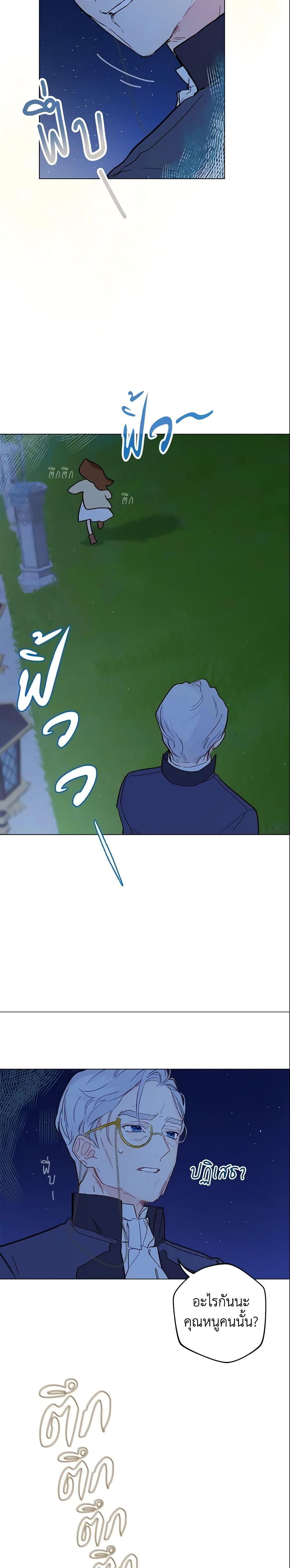 My Farm by the Palace ฟาร์มมาโรเนียข้างพระราชวัง ตอนที่ 6 แปลไทย