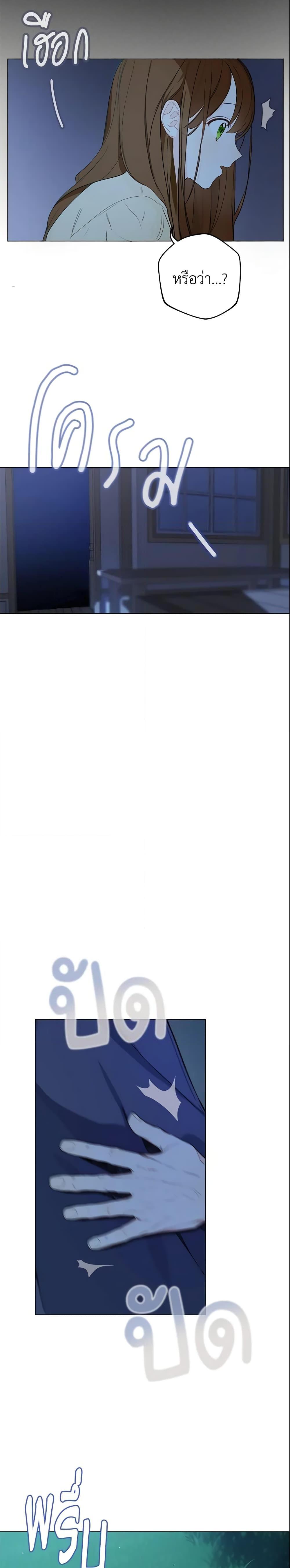 My Farm by the Palace ฟาร์มมาโรเนียข้างพระราชวัง ตอนที่ 6 แปลไทย