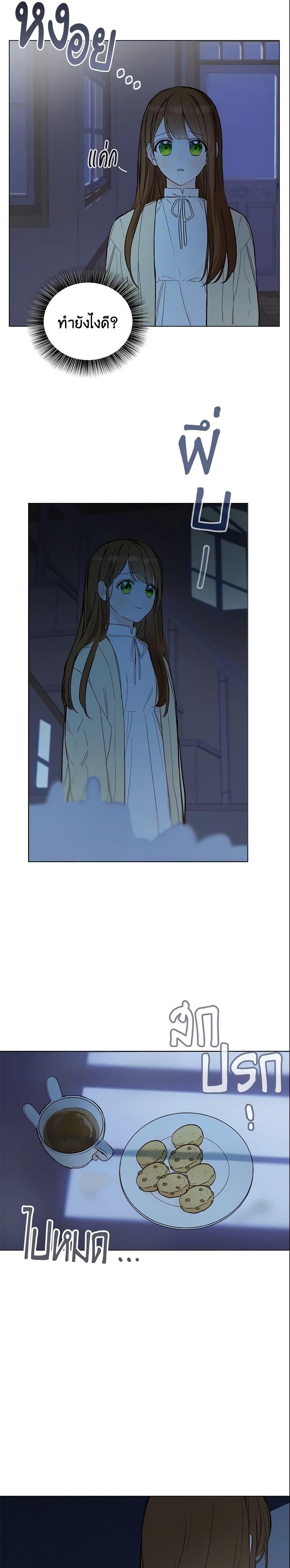 My Farm by the Palace ฟาร์มมาโรเนียข้างพระราชวัง ตอนที่ 6 แปลไทย