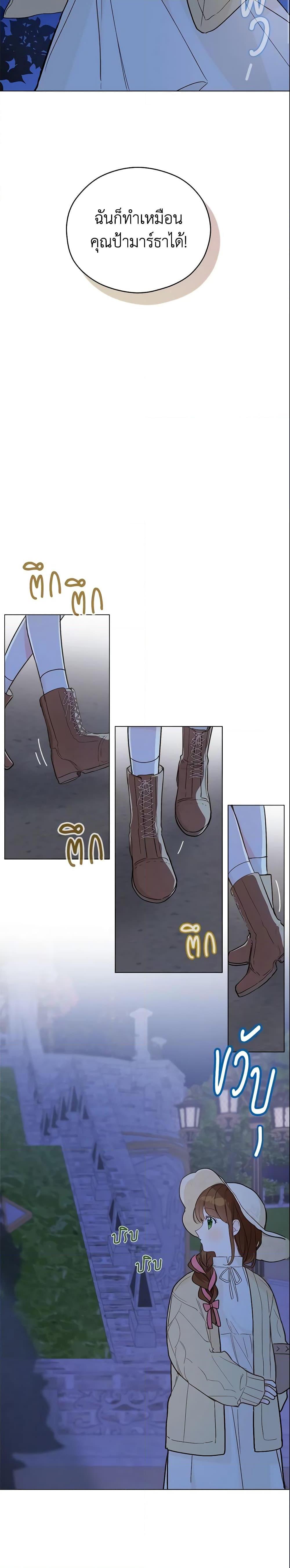 My Farm by the Palace ฟาร์มมาโรเนียข้างพระราชวัง ตอนที่ 6 แปลไทย