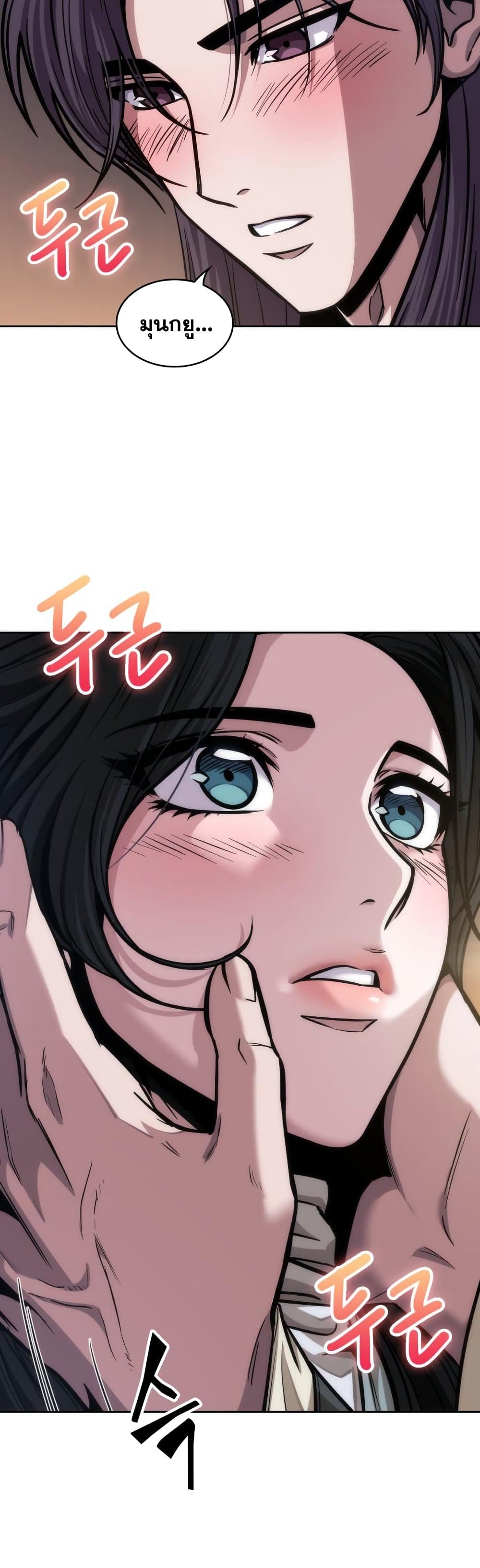 Nano Machine นาโนมาชิน ตอนที่ 142 แปลไทย