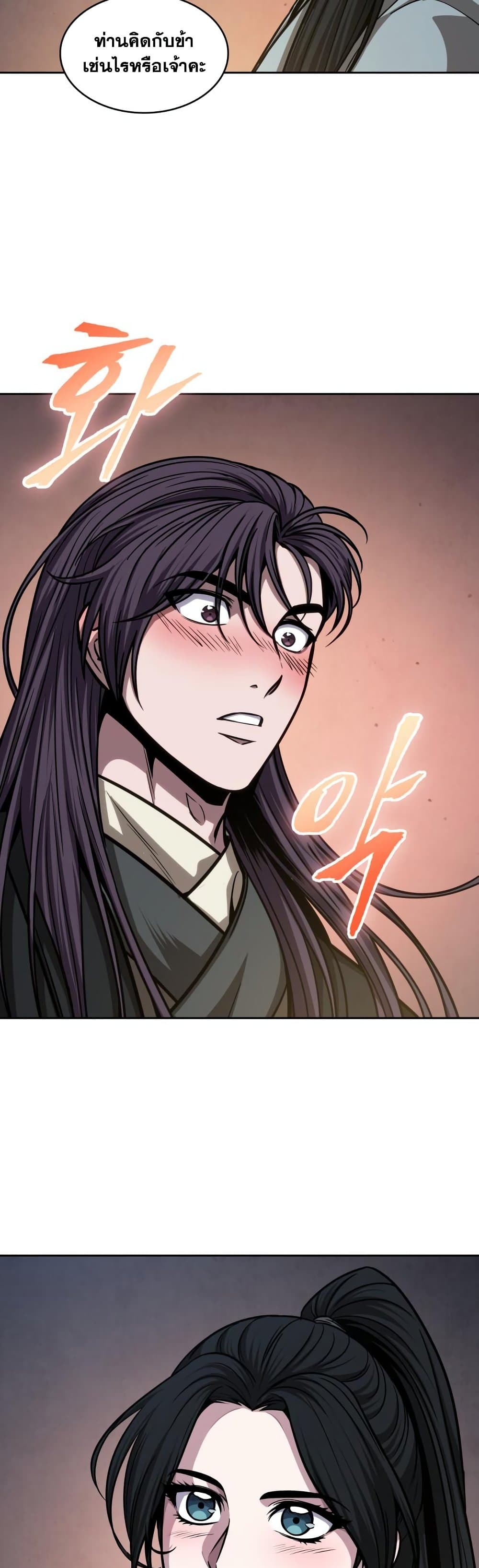 Nano Machine นาโนมาชิน ตอนที่ 142 แปลไทย