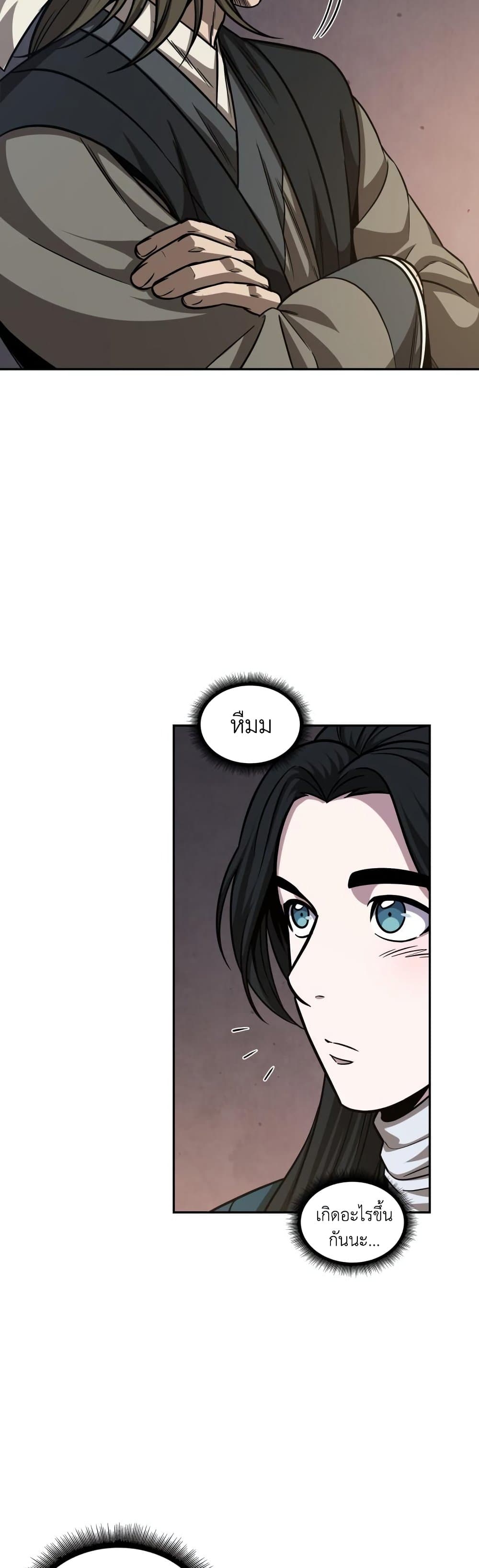 Nano Machine นาโนมาชิน ตอนที่ 142 แปลไทย