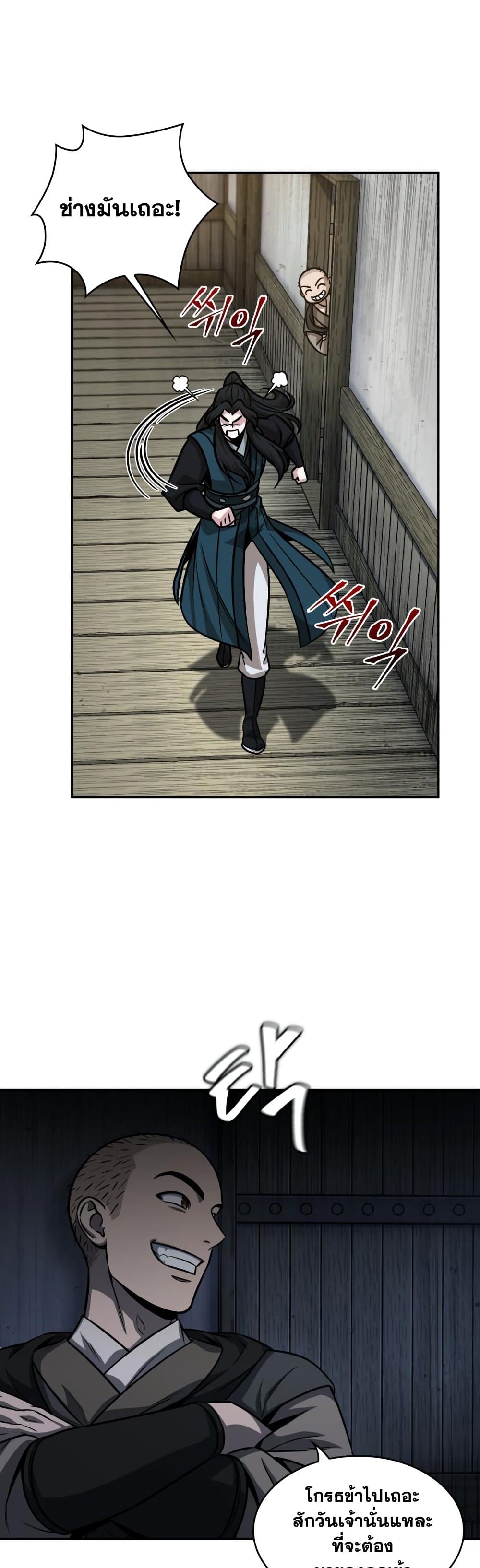 Nano Machine นาโนมาชิน ตอนที่ 142 แปลไทย