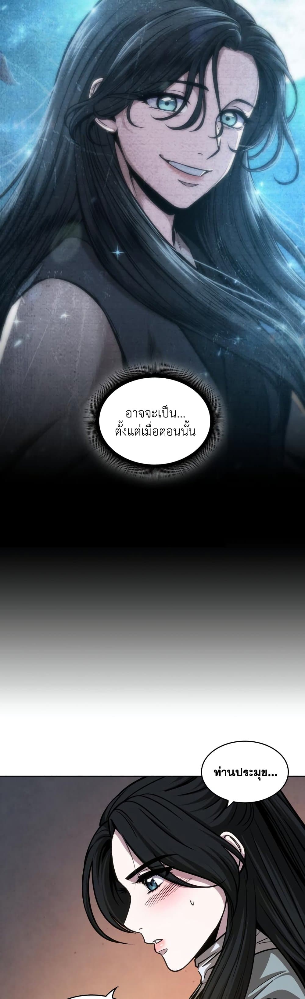 Nano Machine นาโนมาชิน ตอนที่ 142 แปลไทย