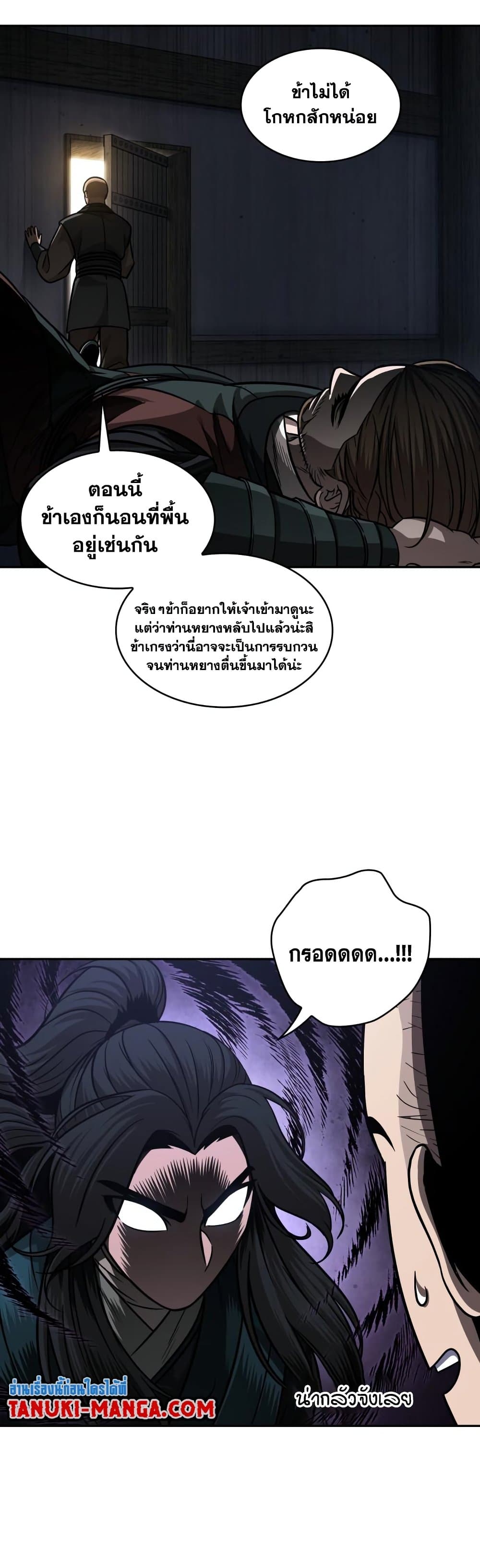 Nano Machine นาโนมาชิน ตอนที่ 142 แปลไทย